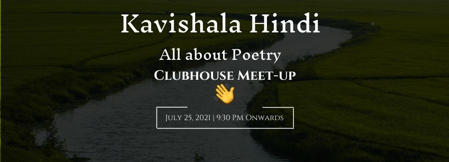Kavishala Hindi - All About Poetry | Clubhouse Meet-Up's image