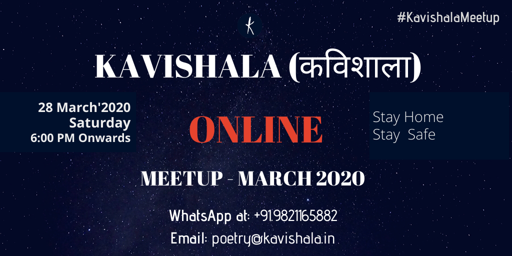 Kavishala Meetup March 2020 | Online's image