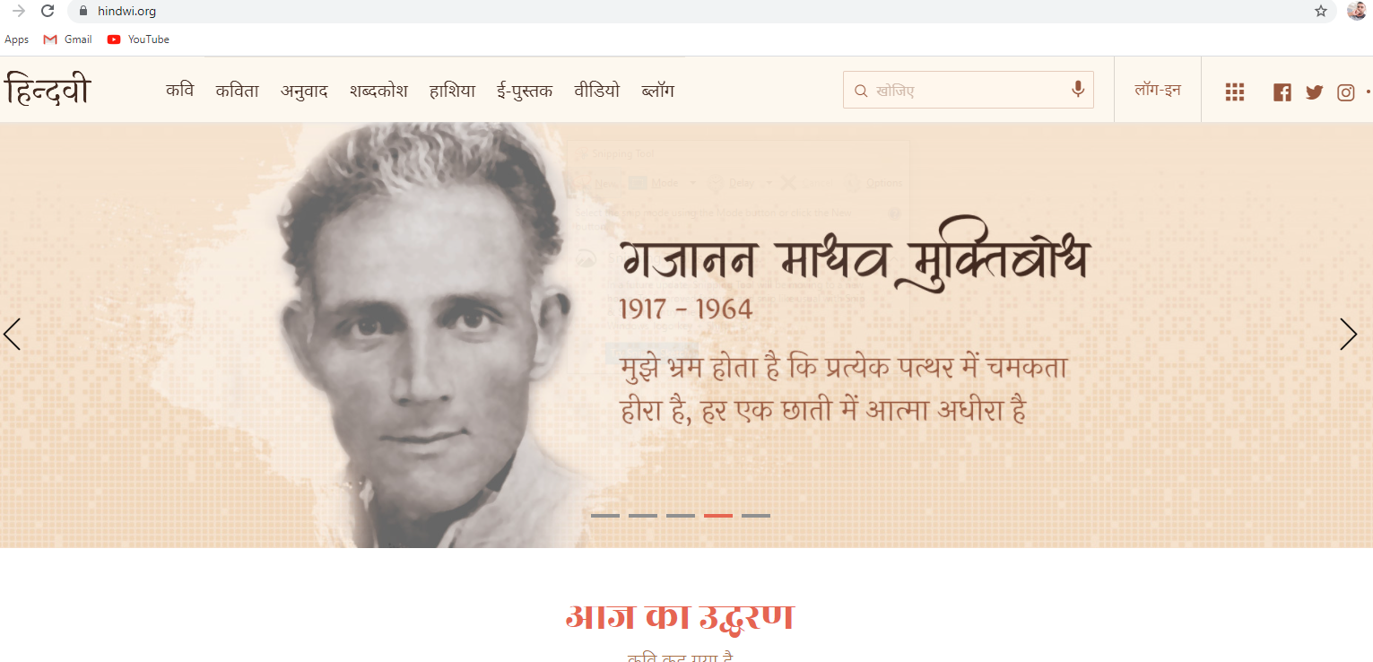 Hindi Poetry, Hindi poems of famous Poets Hindwi's image
