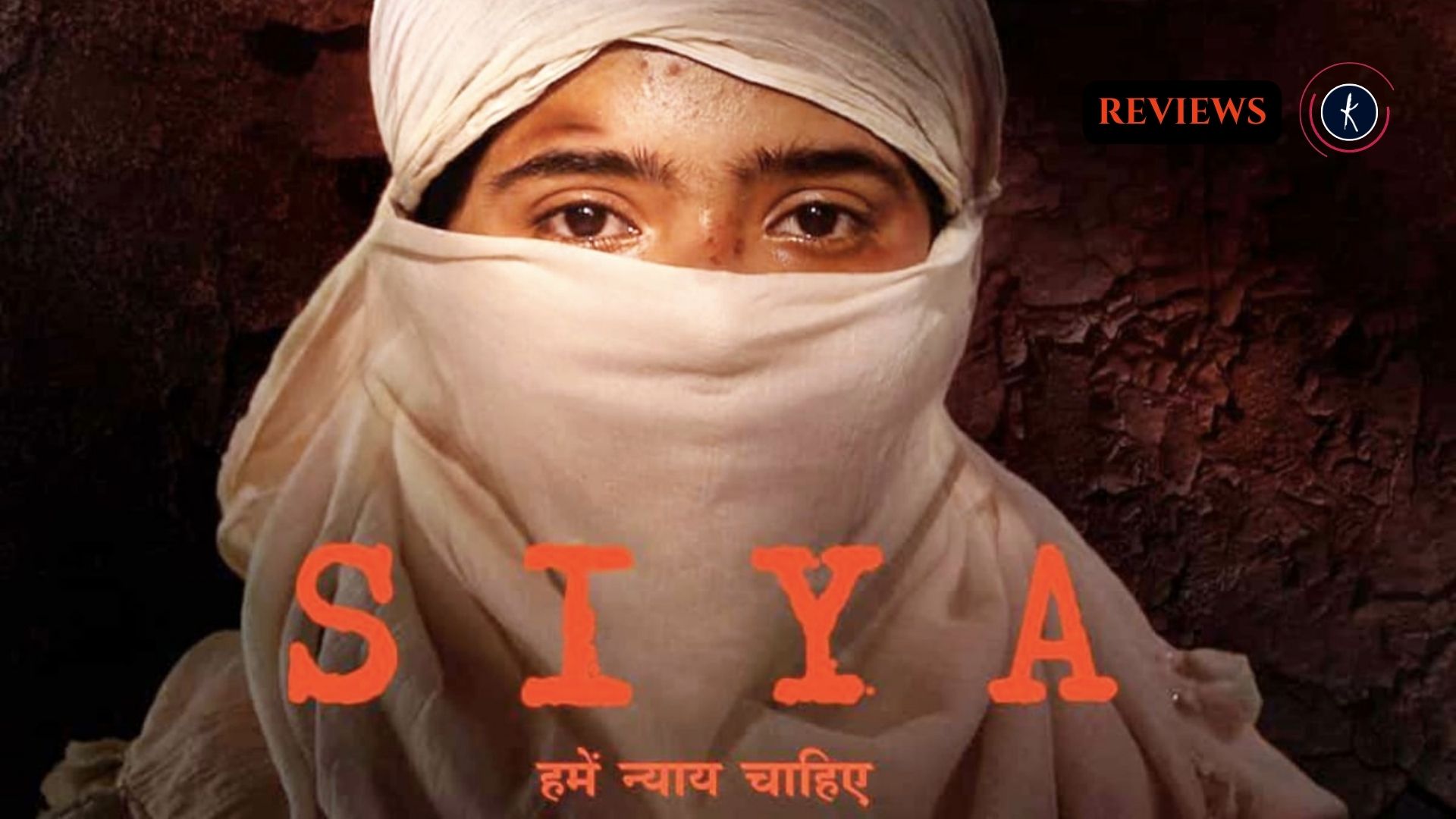 मनोरंजन से बहुत दूर की एक विशेष फिल्म है 'सिया''s image
