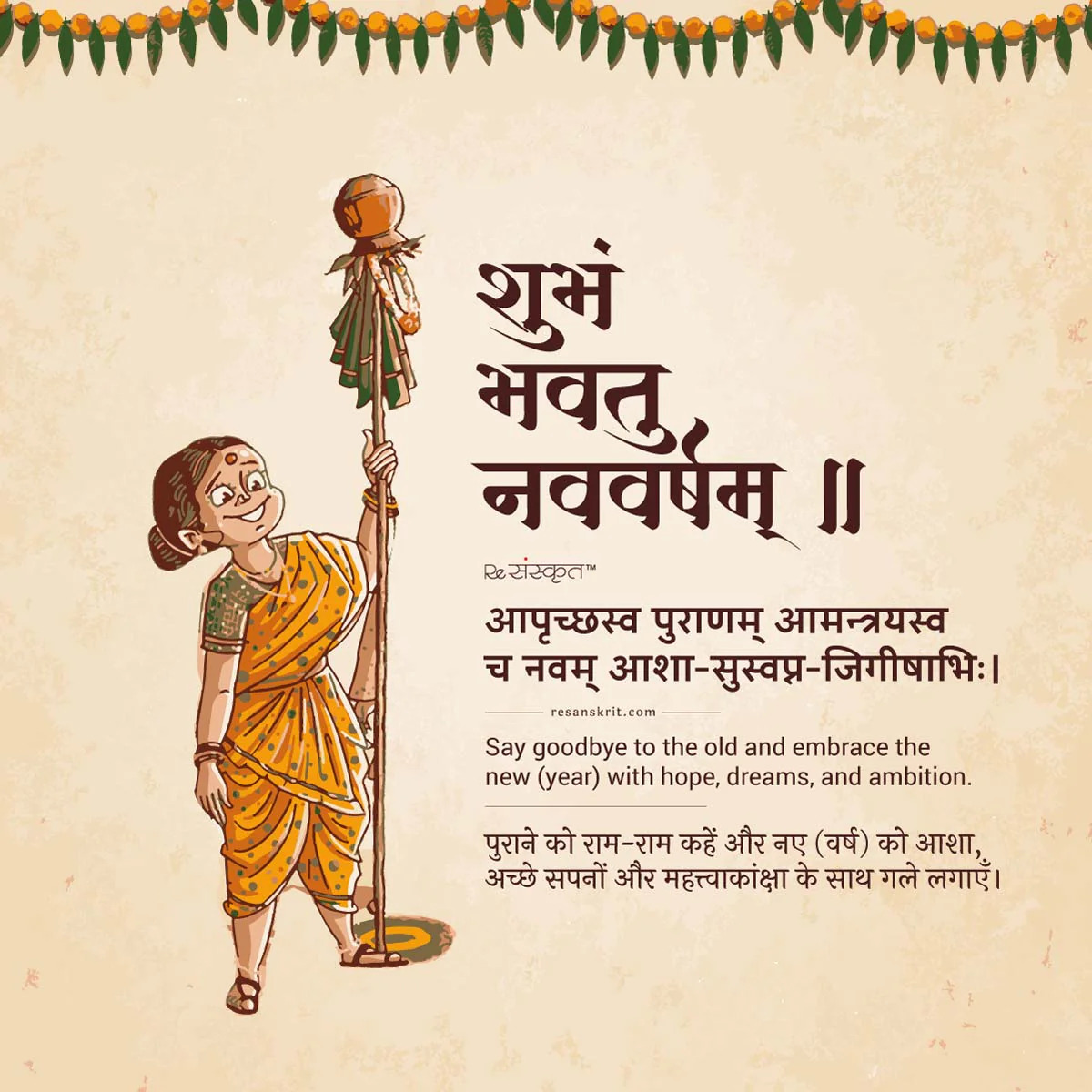 Sanskrit New Year's image