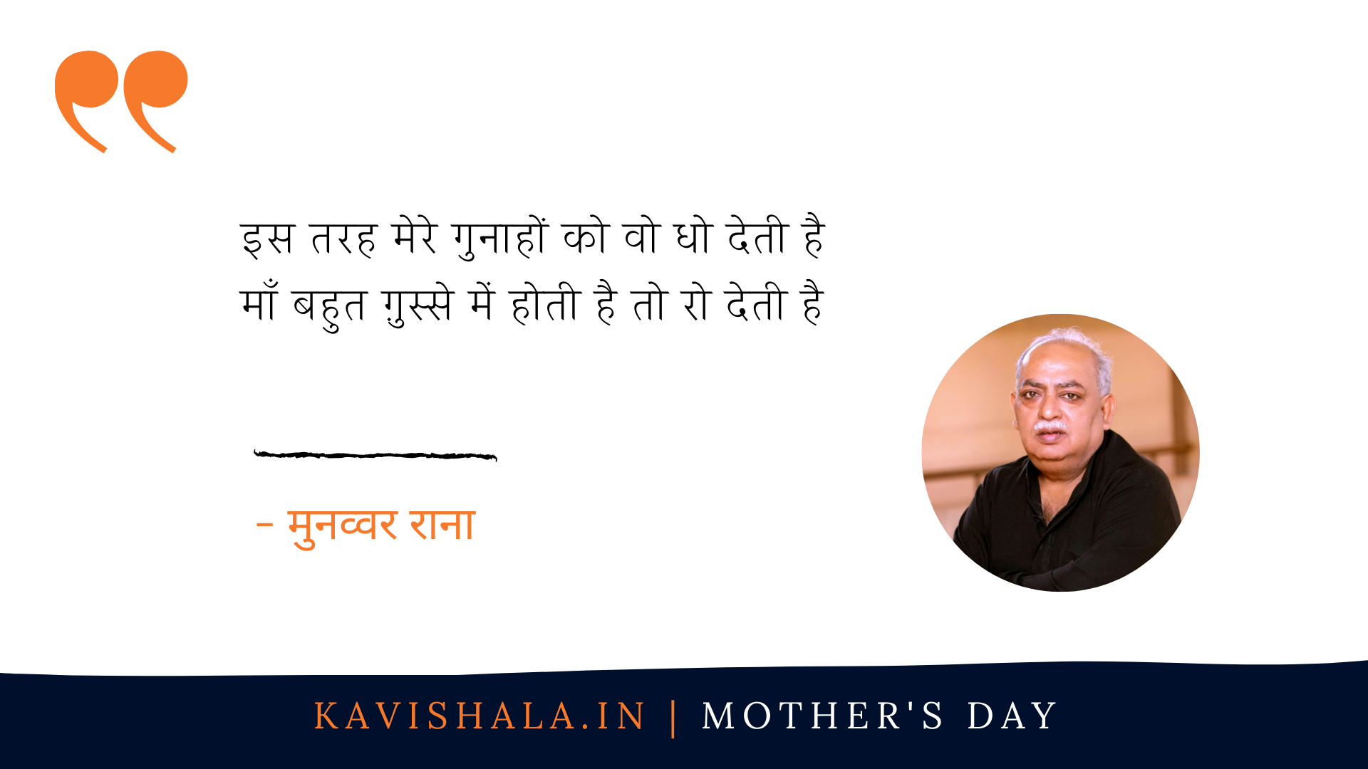 Mother's Day Shayari | Kavishala's image