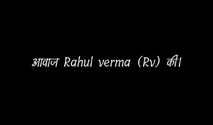 तू क्यों मुझसे दूर है। – Rahul verma (Rv)'s image