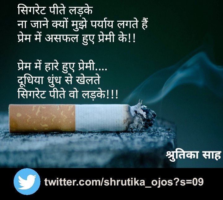 सिगरेट पीते लड़के!!'s image