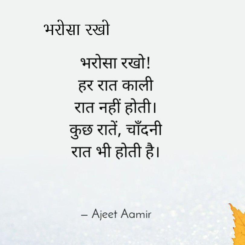 Ajeet Aamir